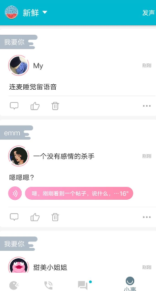 在陪我APP里发动态的操作步骤