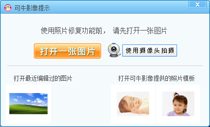 可牛影像怎么添加马赛克,可牛影像给图片添加马赛克的方法