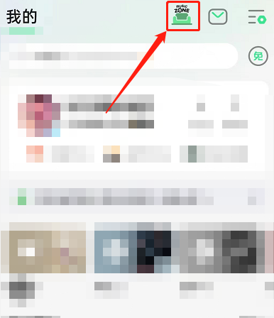 QQ音乐musiczone怎么调节音量?QQ音乐musiczone调节音量方法