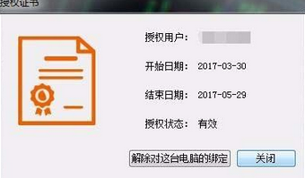 CAD快速看图设置离线VIP的操作教程
