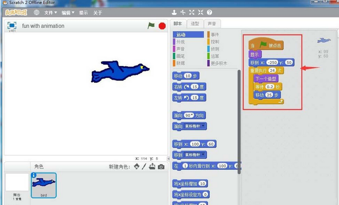 scratch创建小鸟飞行动画效果的相关操作方法