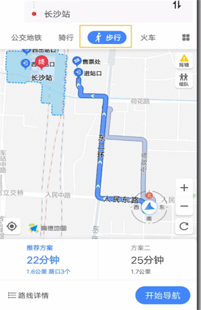 高德地图中设置人行导航的方法步骤