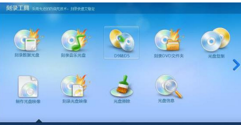 光盘刻录大师擦除光盘的详细操作方法