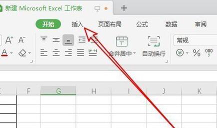 wps2019插入饼状图的操作方法