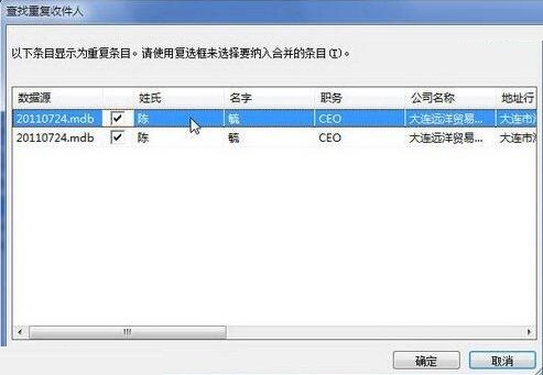 word2010中查找重复的简单方法