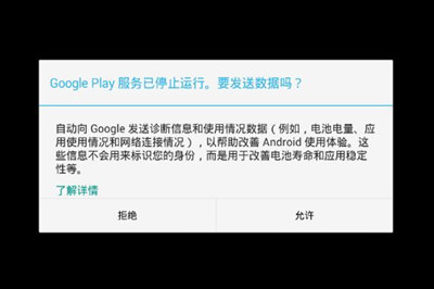 google play store商店打不开怎么办 谷歌商店进不去进不去怎么解决