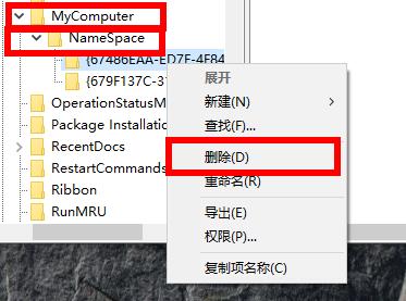 win10网盘wps删不了怎么办?win10删除网盘wps的技巧(4)