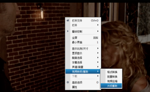 暴风影音中使用视频剪辑功能的操作步骤