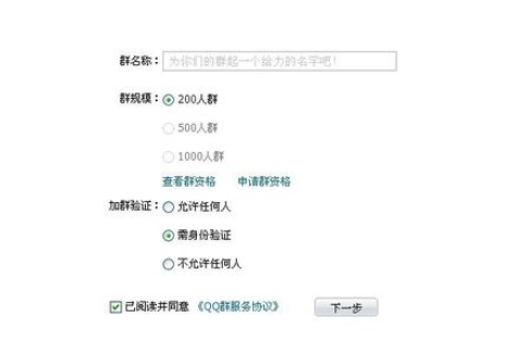 企业QQ中打开内部群模式的操作教程