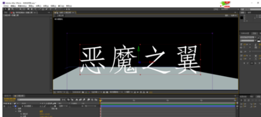AE设计三维空间的操作方法