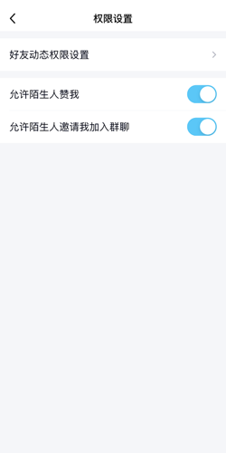 qq空间怎么不看别人的动态?qq空间不看别人的动态方法