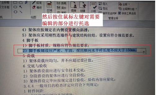福昕阅读器为文本添加波浪线以及高亮区的操作方法