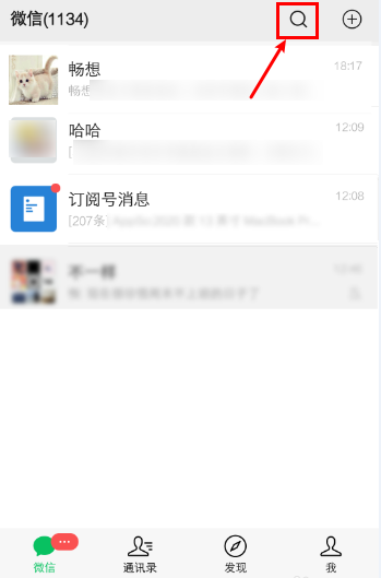 微信朋友圈动态怎么按日期找 微信朋友圈按日期查找内容步骤