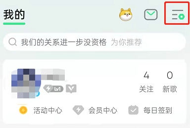 QQ音乐怎么关闭听歌动态显示?QQ音乐取消听歌动态展示步骤介绍