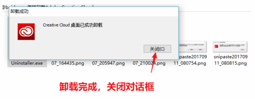 Creative Cloud Uninstaller怎么卸载软件?adobe creative cloud卸载软件的方法
