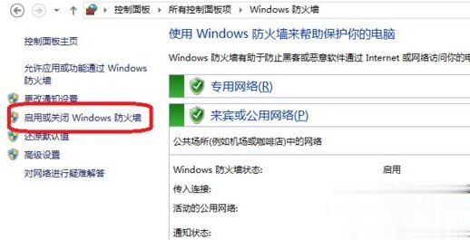 win10系统登录lol英雄联盟进不去游戏怎么办(3)
