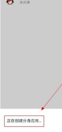 华为手机QQ分身如何开启 华为手机开启QQ分身方法