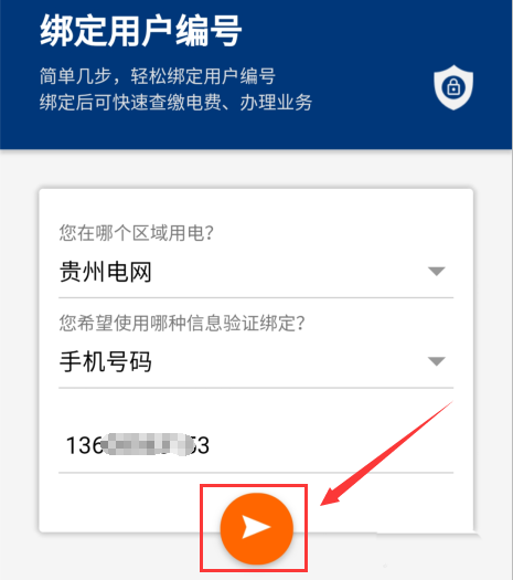支付宝交电费怎么开发票? 支付宝电费发票的申请方法
