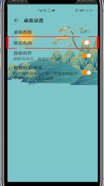 桌面布局已锁定怎么办?桌面布局已锁定解除方法