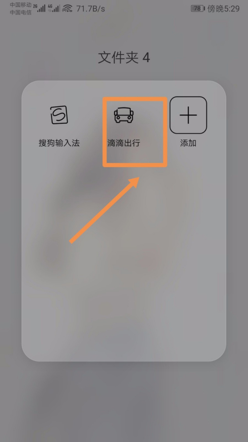 滴滴怎么跑车挣钱 滴滴赚钱步骤解析