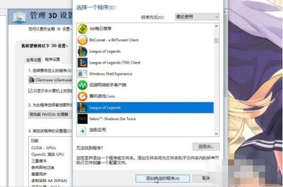 nvidia控制面板怎么设置独立显卡运行游戏?nvidia控制面板设置独立显卡运行游戏方法