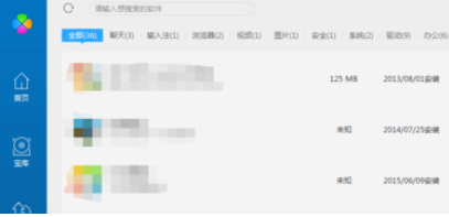 腾讯电脑管家中使用工具箱的操作教程