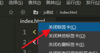 hbuilderx如何关闭标签卡?hbuilderx关闭标签卡教程