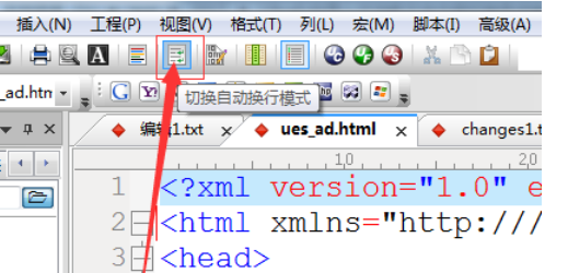 UltraEdit对当前文件内容切换自动换行的操作步骤