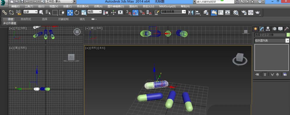 3Ds MAX制作药物胶囊的图文教程