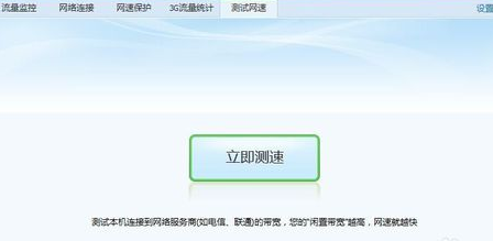 腾讯电脑管家中使用工具箱的操作教程