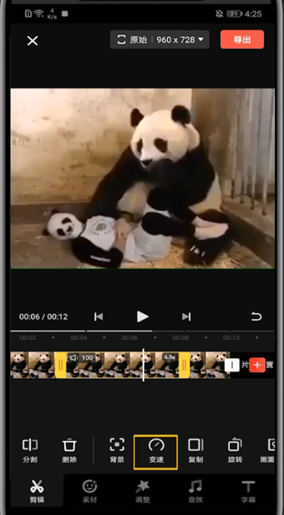 快影从中间变速的方法步骤