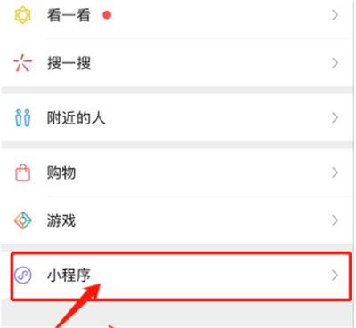 微信添加高级聊天术的简单教程