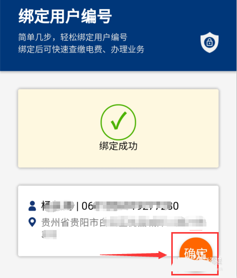 支付宝交电费怎么开发票? 支付宝电费发票的申请方法
