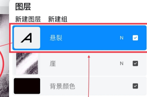 procreate如何删除图层?procreate图层删除方法