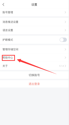 学习通如何插入音频视频?学习通插入音频视频的方法