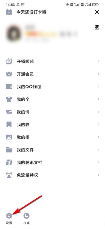 QQ群诊断功能在哪里?QQ群诊断功能位置介绍