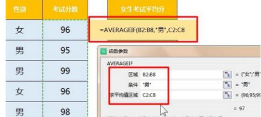 excel中AVERAGEIF函数如何使用？excel中AVERAGEIF函数的使用教程