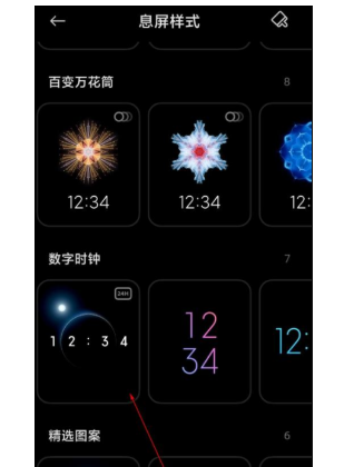 红米k40怎么设置息屏显示 红米k40设置息屏显示步骤