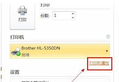 PowerPoint 2013打印占满整张纸的设置方法