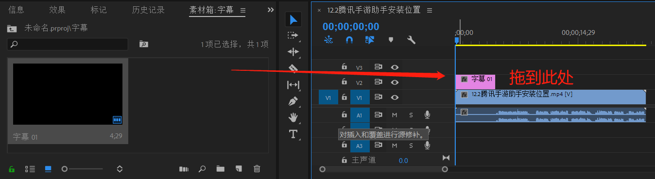 premiere中添加字幕的方法教程