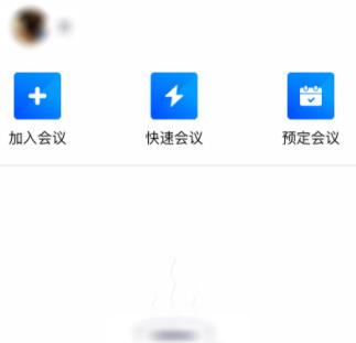 腾讯会议锁定会议的方法步骤