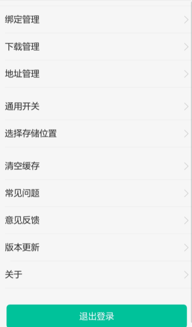 当当云阅读设置自动同步阅读进度和笔记的图文步骤