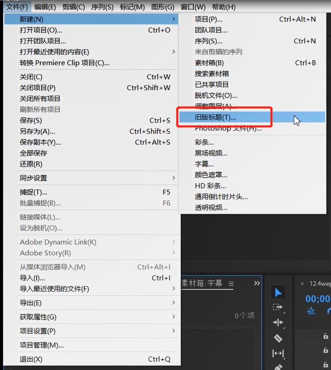 premiere中添加字幕的方法教程