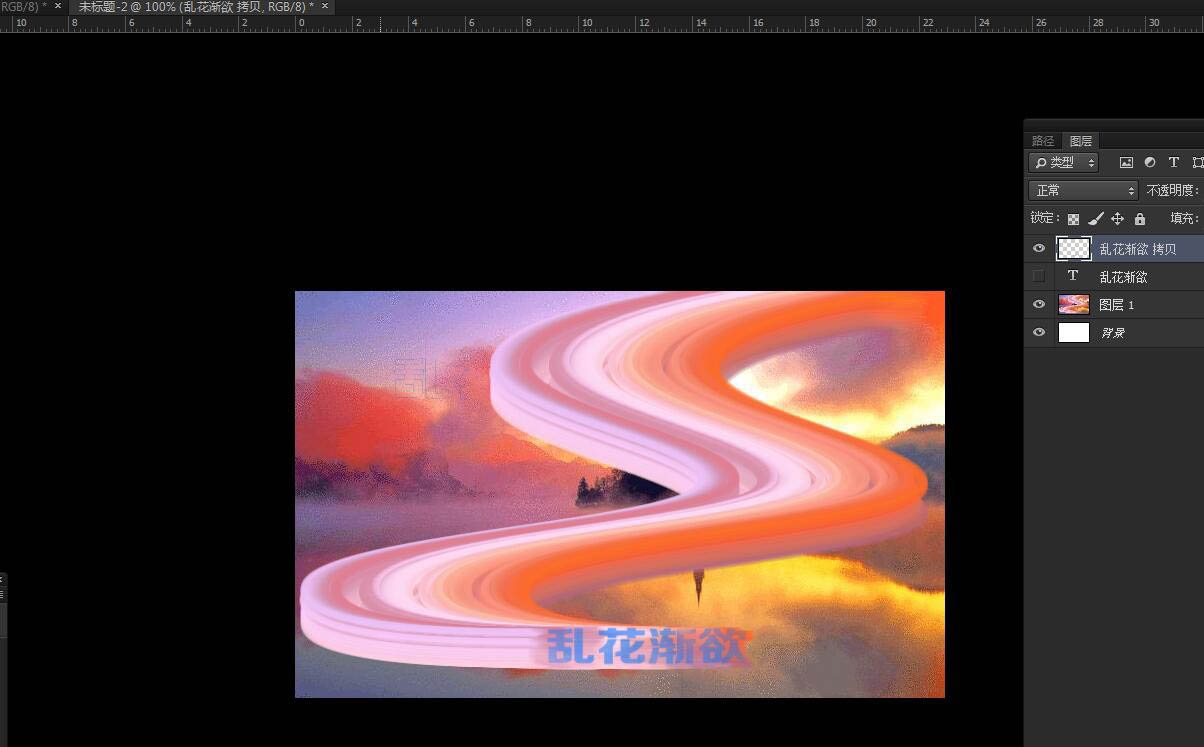 ps文字彩虹拖尾效果怎么实现?ps文字彩虹拖尾效果制作方法