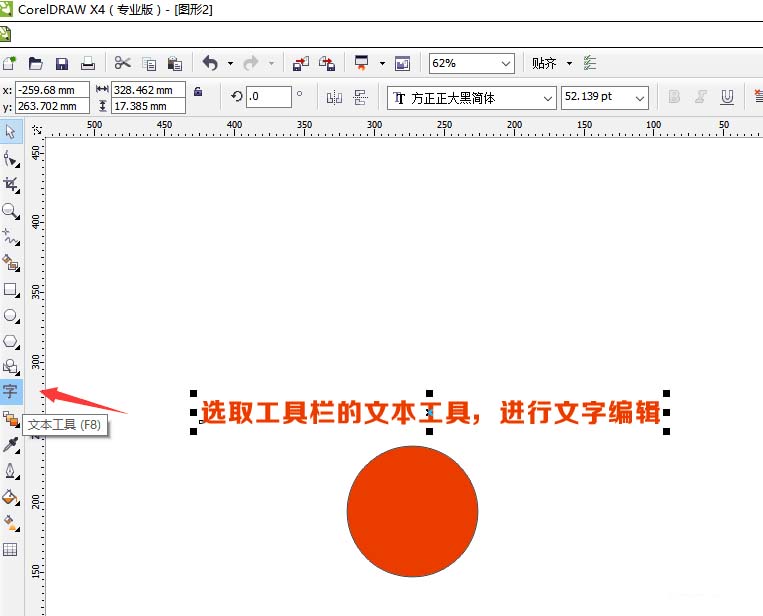 CorelDraw X4设计LOGO的具体步骤