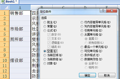 Excel不连续填充的具体方法