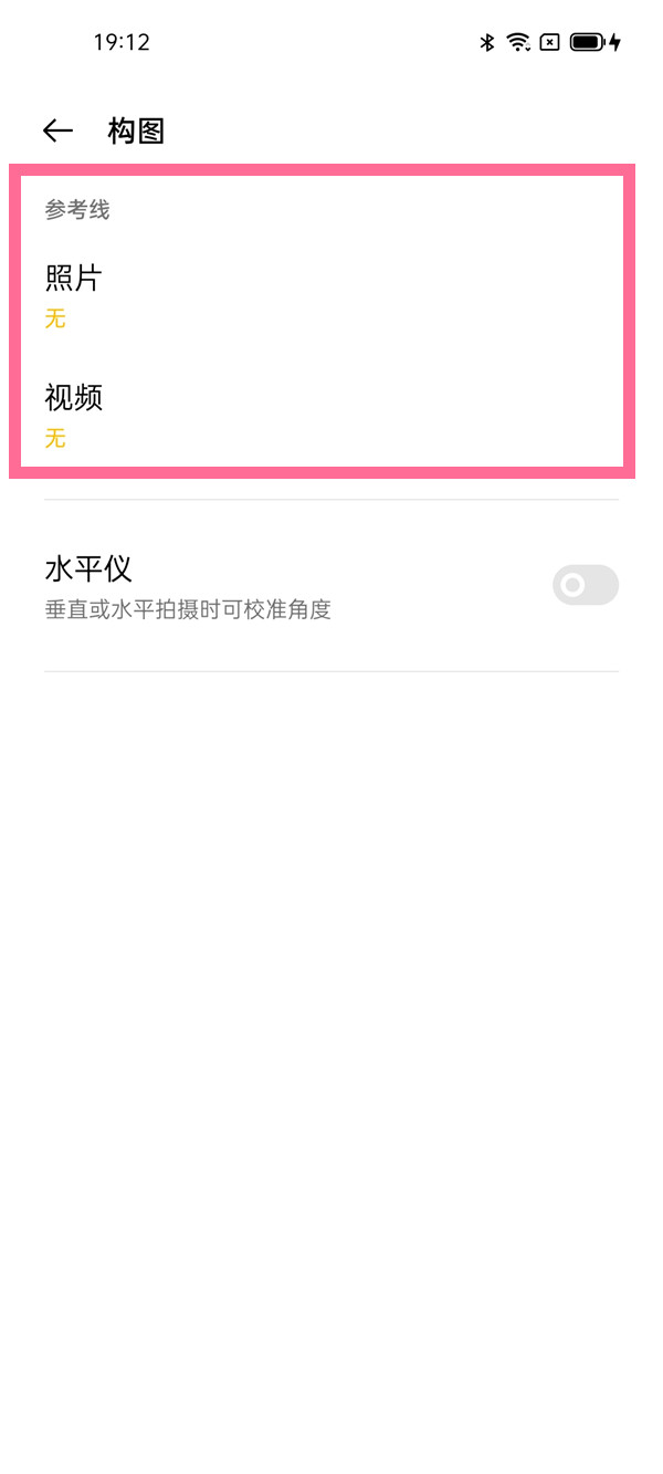 oppo手机相机如何打开九宫格?oppo手机相机打开九宫格的教程