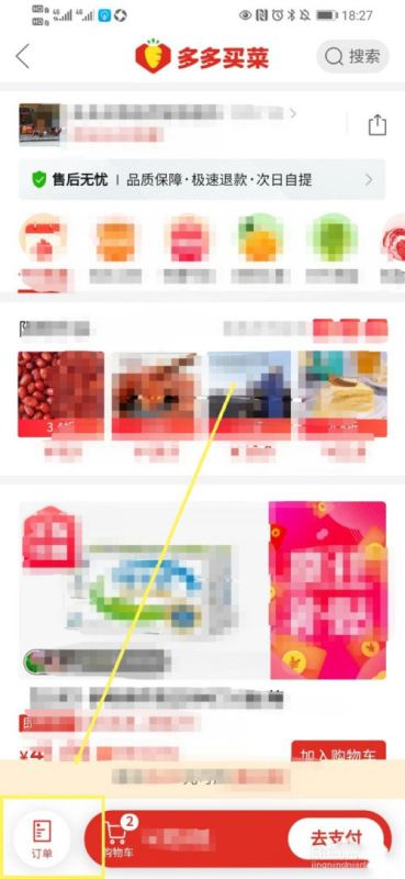 拼多多怎么成为买菜团长?拼多多成为买菜团长的教程介绍