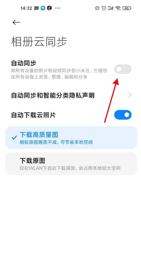 小米云服务如何取消 小米云服务关闭方法介绍