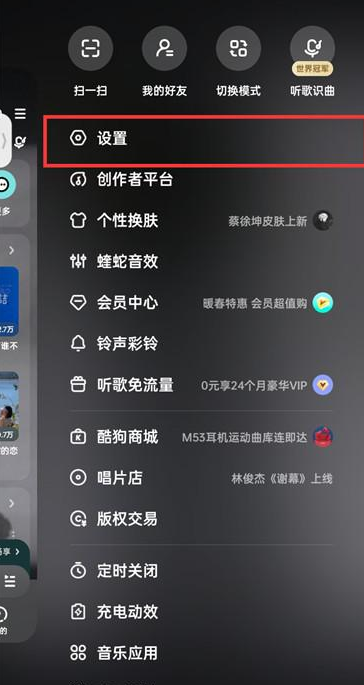 酷狗音乐主页怎么取消粉丝显示?酷狗音乐主页取消粉丝显示的方法